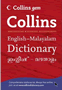 Collins Gem English-Malayalam/Malayalam-English Dictionary