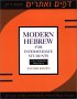 Modern Hebrew for Intermediate Students