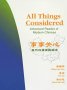 All Things Considered: Advanced Reader of Modern Chinese