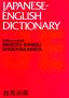 Japanese-English Dictionary