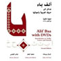 Alif Baa with DVDs: Introduction to Arabic Letters and Sounds