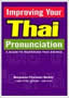 Improving Your Thai Pronunciation