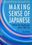 Making Sense of Japanese: What the Textbooks Don't Tell You