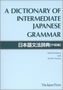 Dictionary of Intermediate Japanese Grammar