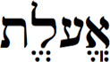 Inglith (אֳעלֱת)