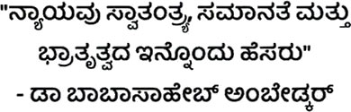 Sample text in Kodava (Kannada script)