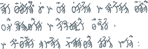 Zohynna Sample Text (handwritten)