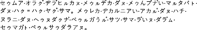 セゥムア·オラㇰ゚·ヂラ゚ヒㇽカㇴ·メゥㇽデカ·ダㇴ·メゥんプナ゙い·マㇽタバㇳ·ダㇴ·ハㇰ゠ハㇰ·ヤㇰ゚·サマ。メゥレカ·ヂカルニアい·アカㇽ゚·ダㇴ·ハチ·ヌラニ·ダㇴ·ヘゥㇴダㇰナ゙·ベゥㇽガうㇽ゚·サツ·サマ·ラ゚いㇴ·ダラ゚ㇺ·セゥマカ゚ㇳ·ペゥㇽサゥダラアㇴ。