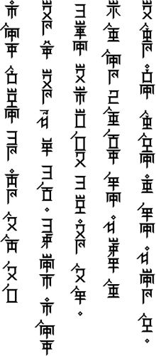 Sample text in Karbi Mekʼlek (vertical)