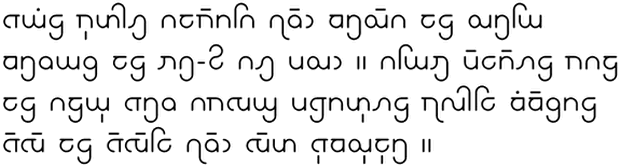 Sample text in Javanese in the Pujangga script