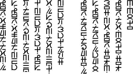 Torrnuq Syllabary