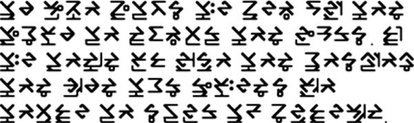 Sample text in Western Script