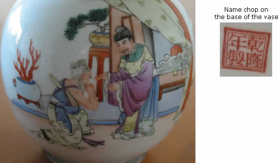 Chinese vase