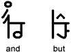 Kapunuan special abbreviations