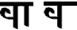 Nolam vowel example 4